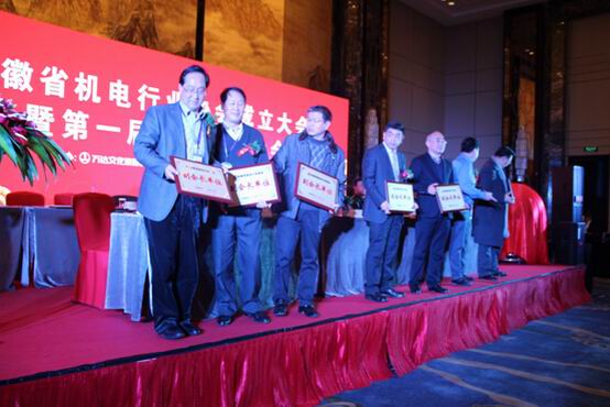 1422240479115518.jpg 7安徽省機電行業協會副會長單位授牌.jpg