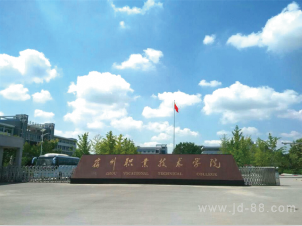 宿州職業(yè)技術(shù)學(xué)院-機電網(wǎng)