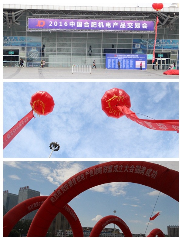 1476075491517968.jpg 展會門頭.jpg