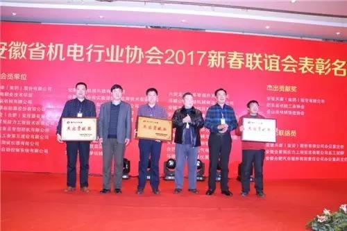 表彰優秀會員企業和個人