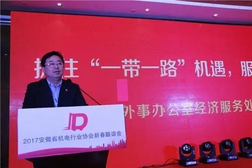 安徽省政府外事辦公室經濟服務處副處長鮑志松做《抓住“一帶一路”機遇，服務民營企業發展》主題演講