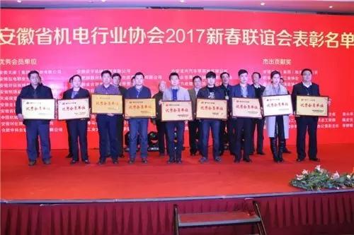 表彰優秀會員企業和個人