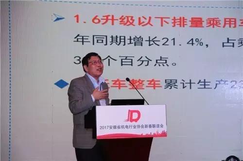 中國機械聯合會執行副會長陳斌做《機械工業經濟運行回顧與展望》主題演講