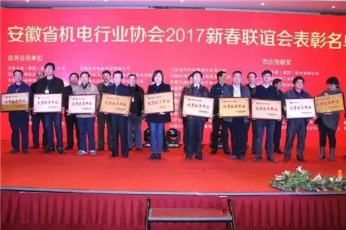 表彰優秀會員企業和個人