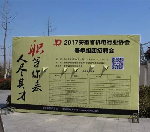 安徽省機電行業協會舉辦首場春季校園專場招聘會 安徽省機電行業協會舉辦首場春季校園專場招聘會