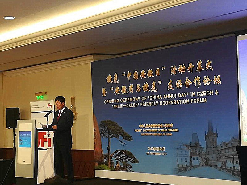 捷克波蘭“中國安徽日”活動 捷克波蘭“中國安徽日”活動