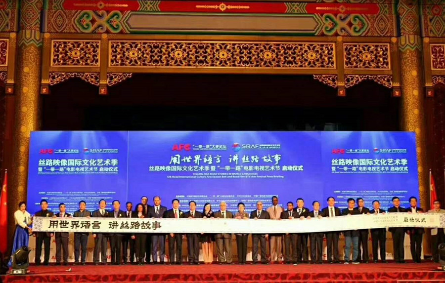 安徽省機電行業協會參加絲路映像國際文化藝術季暨“一帶一路”電影電視藝術節 安徽省機電行業協會參加絲路映像國際文化藝術季暨“一帶一路”電影電視藝術節