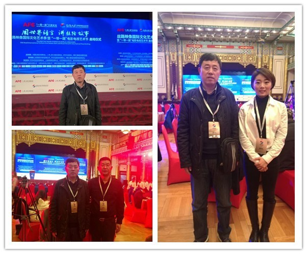 安徽省機電行業協會參加絲路映像國際文化藝術季暨“一帶一路”電影電視藝術節 安徽省機電行業協會參加絲路映像國際文化藝術季暨“一帶一路”電影電視藝術節