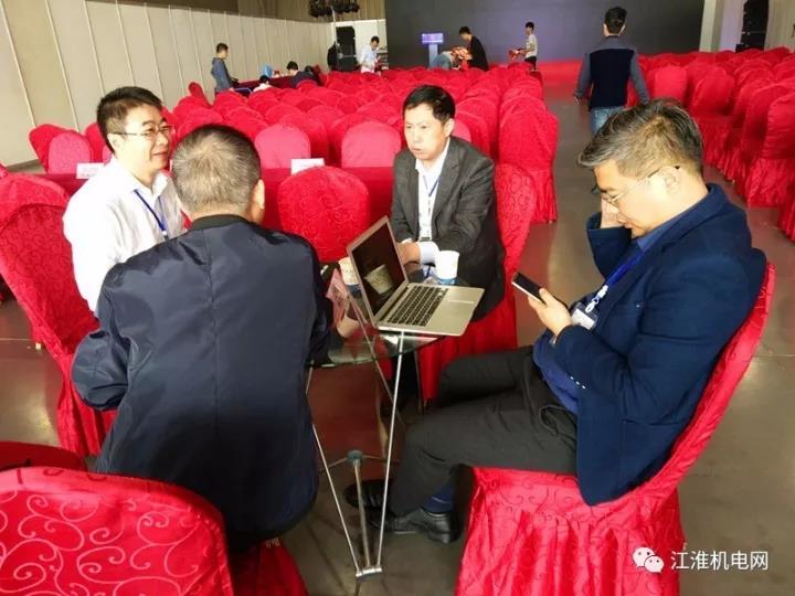 第二屆機電匯產業聯盟供需對接會 第二屆機電匯產業聯盟供需對接會