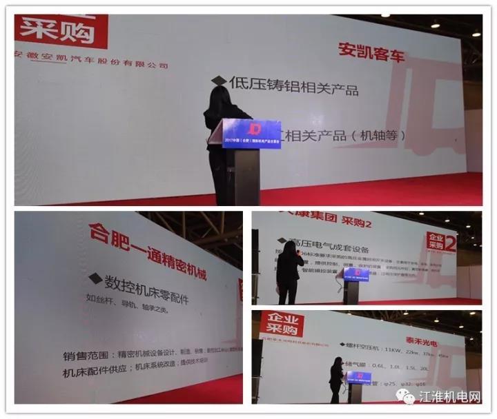 第二屆機電匯產業聯盟供需對接會企業發布采購信息 第二屆機電匯產業聯盟供需對接會企業發布采購信息