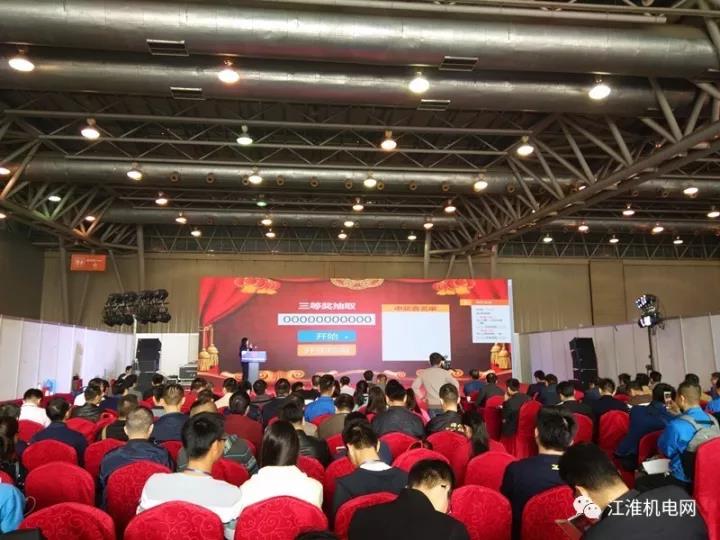 第二屆機電匯產業聯盟供需對接會抽獎環節 第二屆機電匯產業聯盟供需對接會抽獎環節