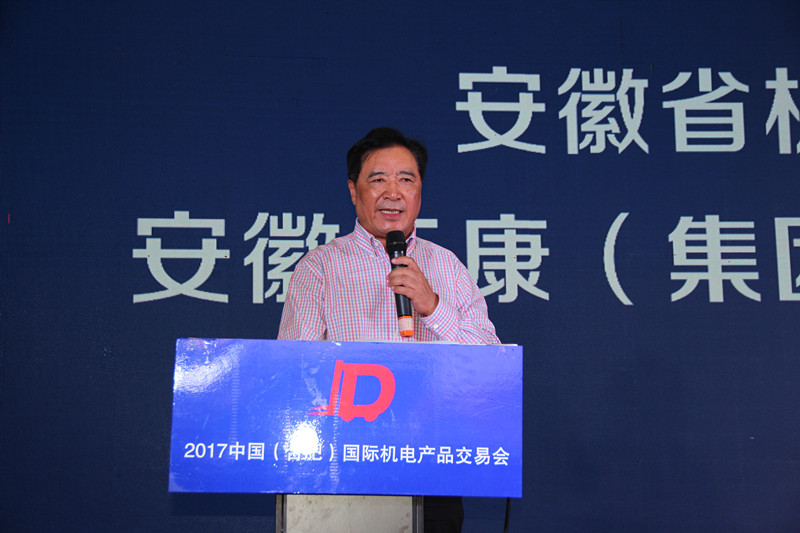 安徽省機電行業協會會長、天康集團董事長趙寬致辭 安徽省機電行業協會會長、天康集團董事長趙寬致辭