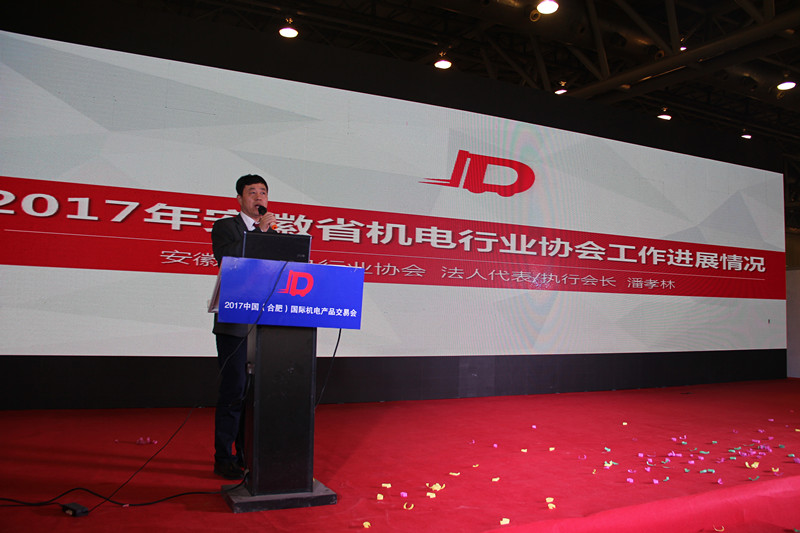 安徽省機電行業協會執行會長介紹協會2017年工作進展情況 安徽省機電行業協會執行會長介紹協會2017年工作進展情況