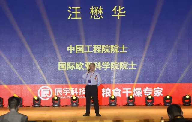 中國工程院院士 汪懋華 中國工程院院士 汪懋華