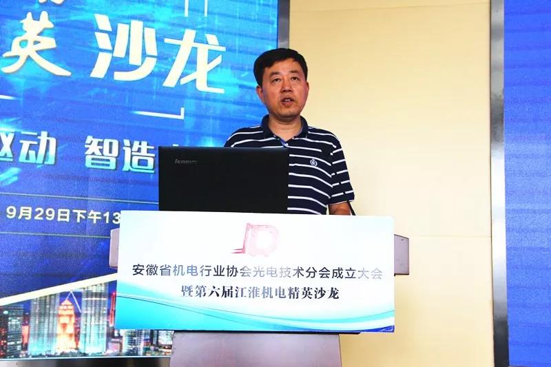 安徽省機電行業協會法人代表、執行會長潘孝林致辭