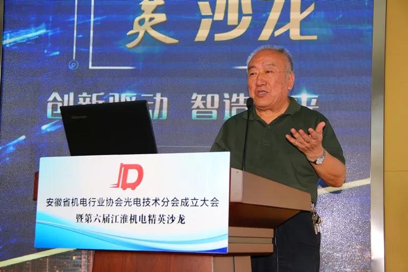 合肥賽英迪光電科技有限公司首席科學家、教授丁厚本做《分揀技術及其電路設計》主題演講