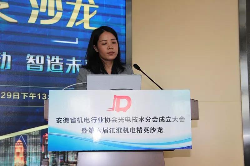 福建浩藍光電有限公司國內銷售總監吳桂花做《成像光學在機器視覺中的應用》演講