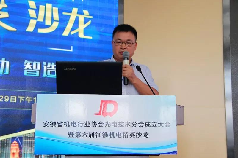 蕪湖哈特機器人產業技術研究院有限公司研究員雷衛鋒做《視覺檢測在工業自動化生產線中的應用》演講