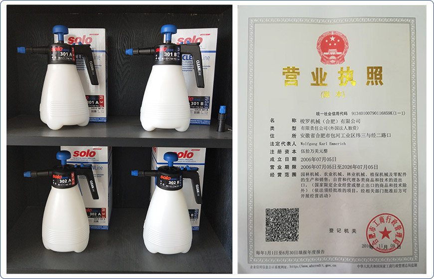 梭羅機械(合肥)有限公司 梭羅機械(合肥)有限公司