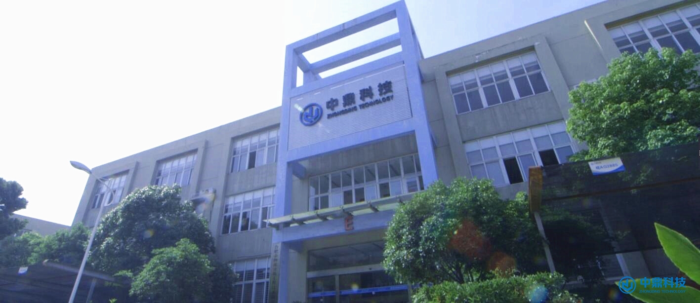 合肥中鼎信息科技股份有限公司 合肥中鼎信息科技股份有限公司