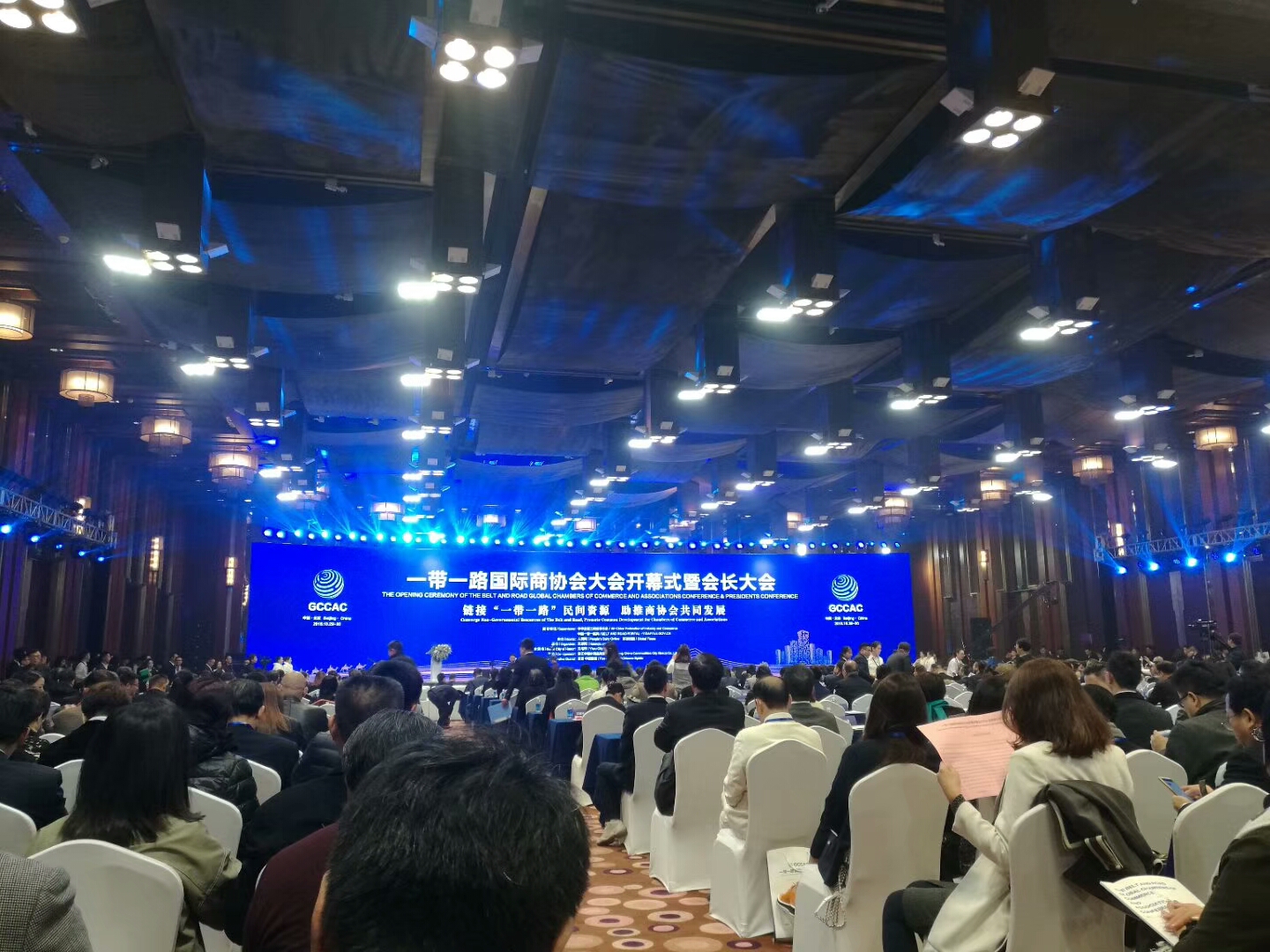 “一帶一路”國際商協會大會 “一帶一路”國際商協會大會