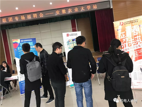 安徽省機電行業(yè)協(xié)會組團校園專場招聘會——安農(nóng)大站圓滿落幕! 安徽省機電行業(yè)協(xié)會組團校園專場招聘會——安農(nóng)大站圓滿落幕!