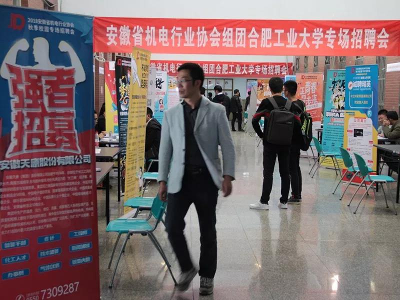 安徽機電行業協會組團校園專場招聘會—合工大站落幕