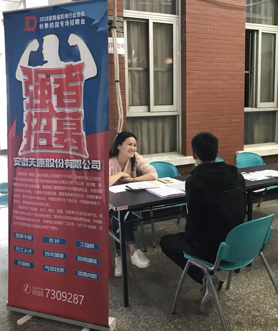 安徽機電行業協會組團校園專場招聘會—合工大站落幕