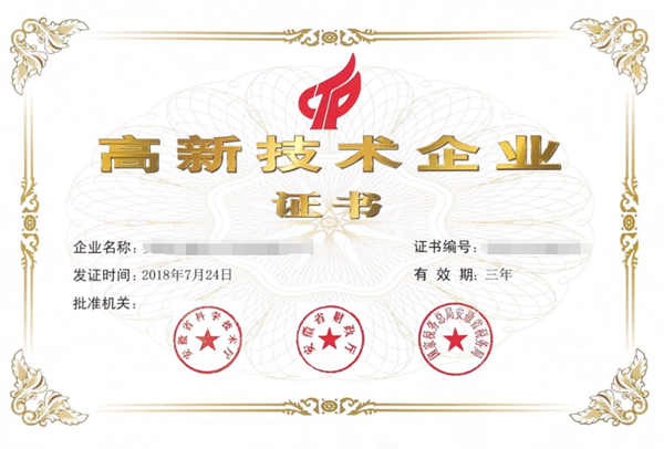 1548749691979841.png 高企證書_副本.png