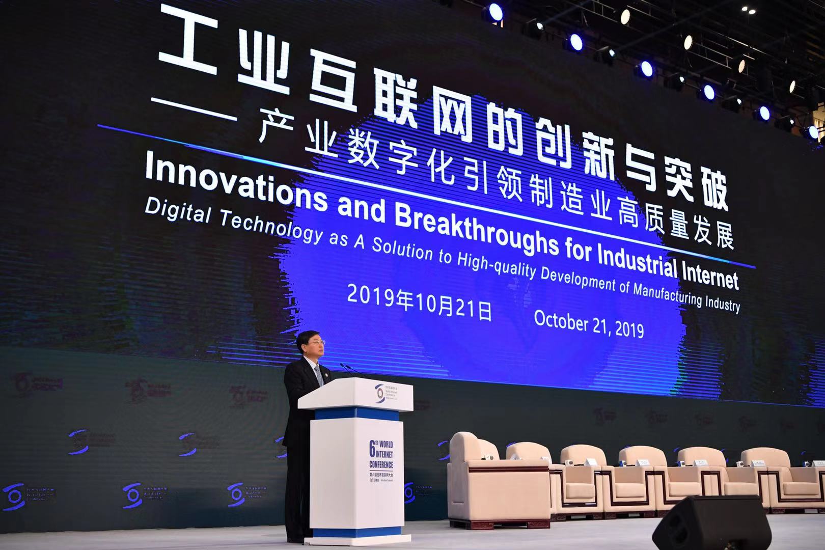 點擊打開原圖 中國通用技術集團陸益民: 以工業互聯網引領機床行業再出發