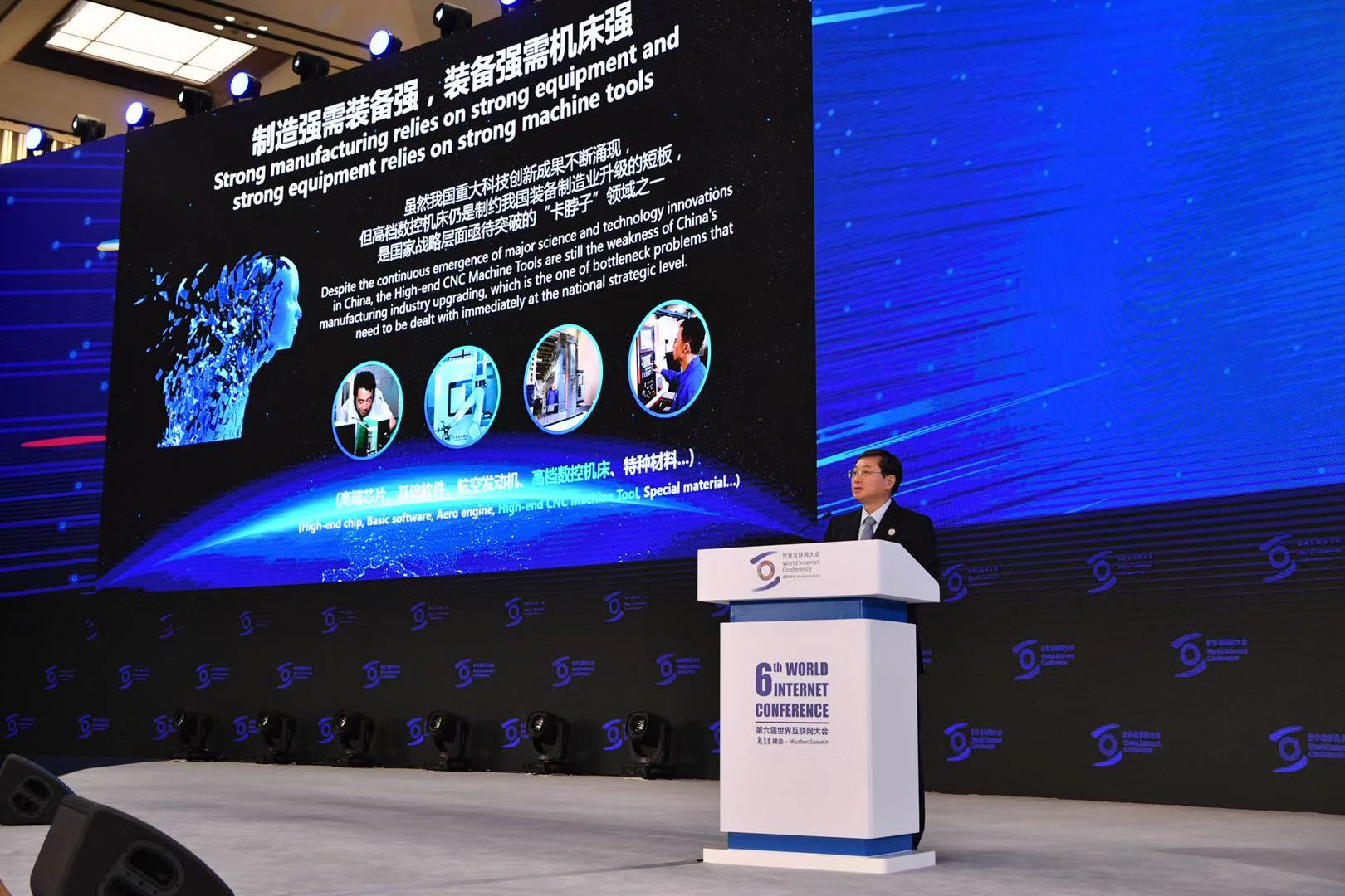 點擊打開原圖 中國通用技術集團陸益民: 以工業互聯網引領機床行業再出發