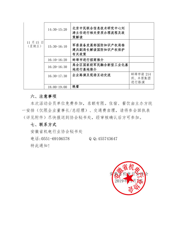 1573093248372816.jpg 微信圖片_20191107101929_副本.jpg