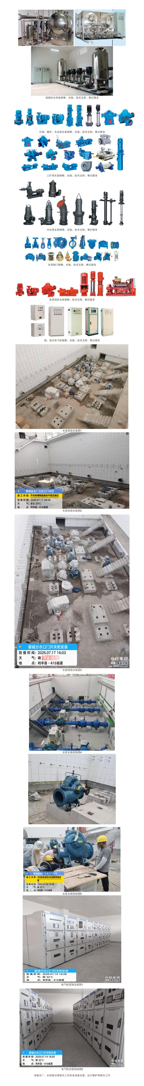 1753427783306674.jpg 安徽百妍機電工程有限公司簡介2025.7.25_01(1).jpg